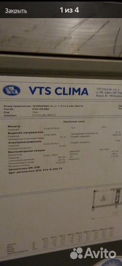 Приточно вытяжное оборудование