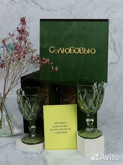 Подарочный набор фужеров