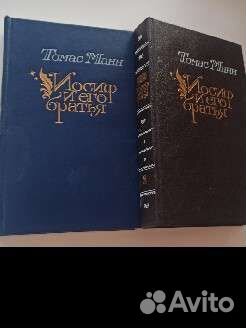 Книги Томас Манн 
