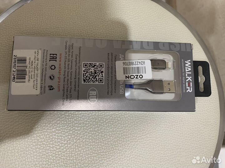 Кабель для iPhone