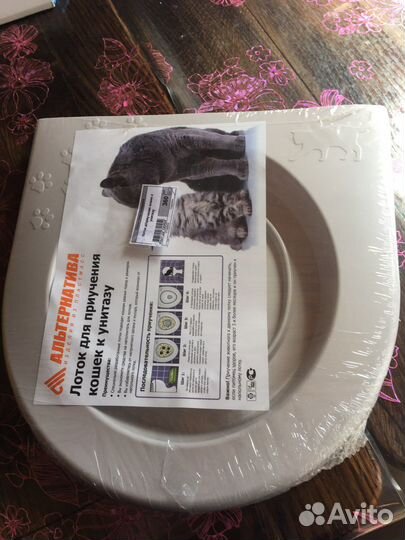 Лоток для приучения кошек к унитазу