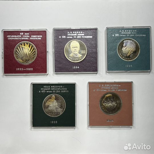 1 рубль 1982 год 60 лет СССР proof Стародел