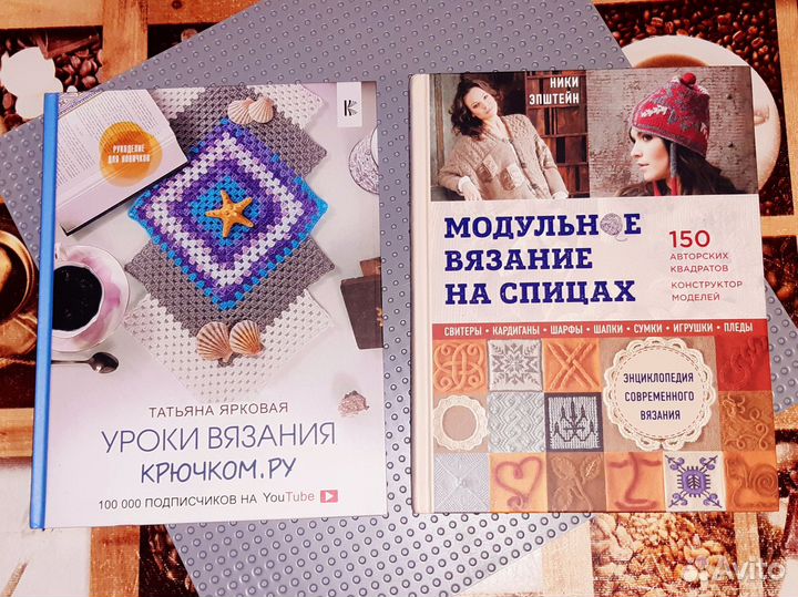 Книги по рукоделию