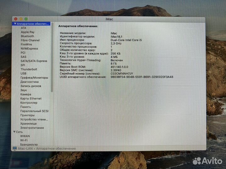 iMac 21.5 2017