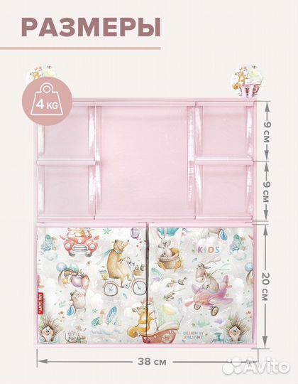 Органайзер на кроватку