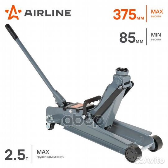 Домкрат подкатной 2.5 т airline 85 - 375 мм