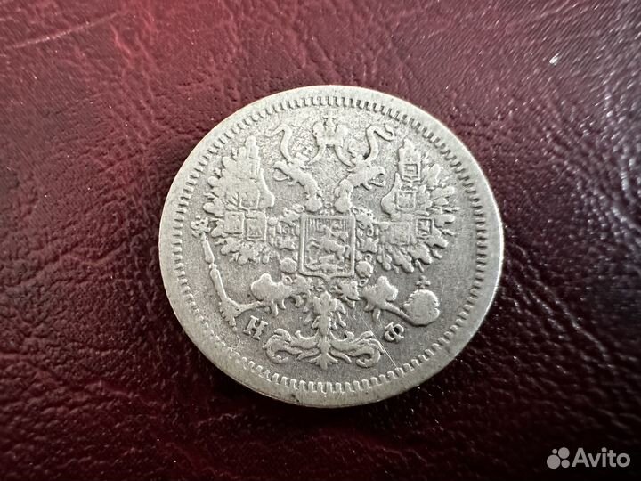 Царские серебряные монеты