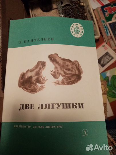 Детские книжки СССР