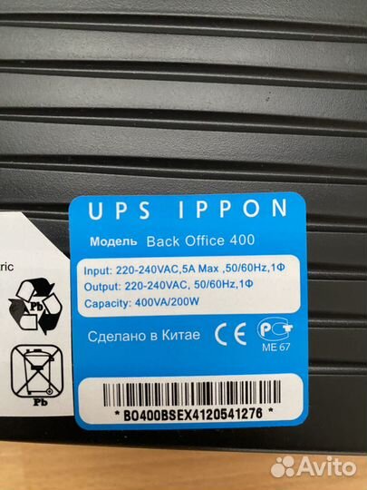 Блок бесперебойного питания iponn back office 400