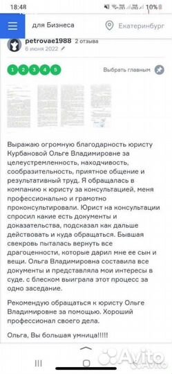 Юрист по гражданским делам, консультации