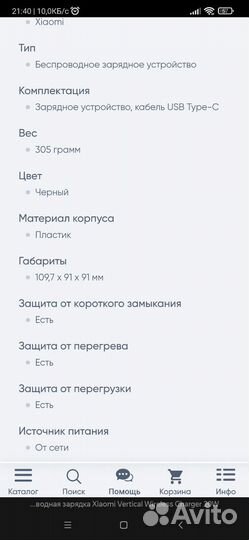 Xiaomi Vertical Charger 20W