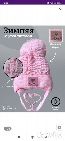 Шапка для девочки новая