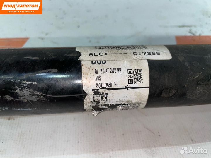 Привод перед. прав. Kia Sportage 4 2017 49501D7050