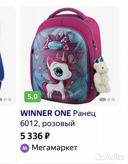 Рюкзак школьный для девочки