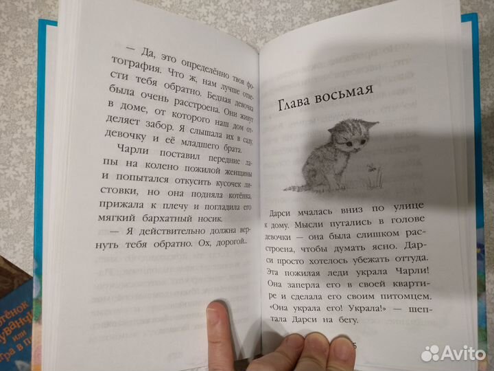 Книга Холли Вебб Котёнок Чарли