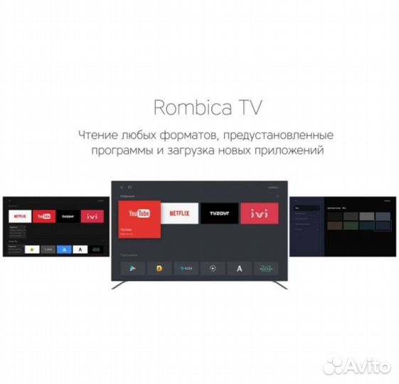 Новая Smart TV Android приставка Rombica Smart Box