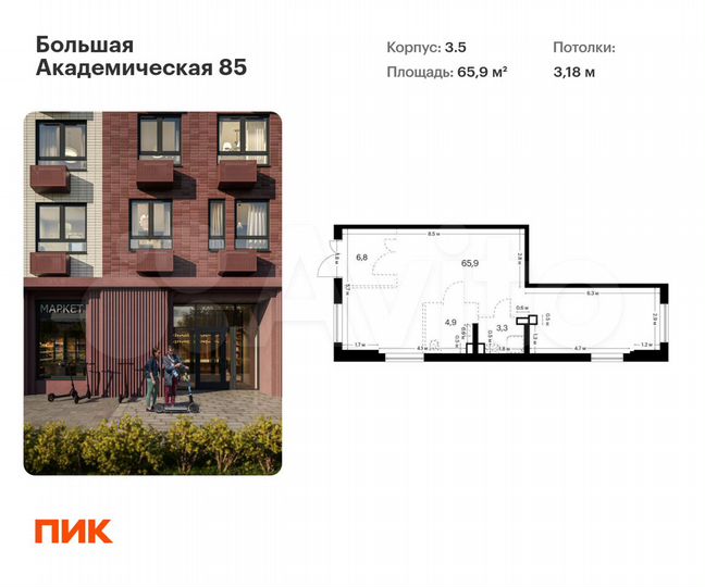 Продам помещение свободного назначения, 65.9 м²