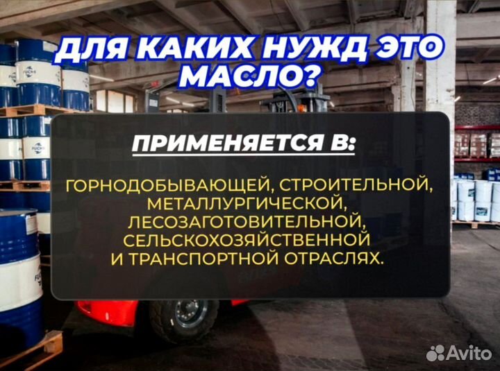 Масло гидравлическое fuchs renolin AW 32 HVI / 205L