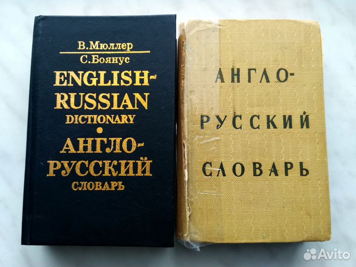 Словари №28