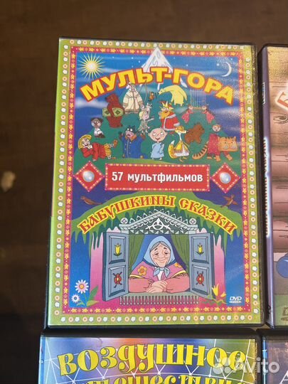 Dvd диски мультфильмы
