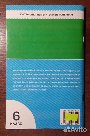 Ким математика 6 класс