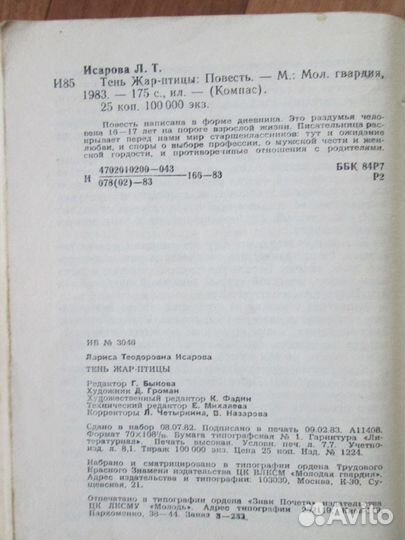 Книги СССР 50-80 гг Звездаева Кассиль Фаткутдинов