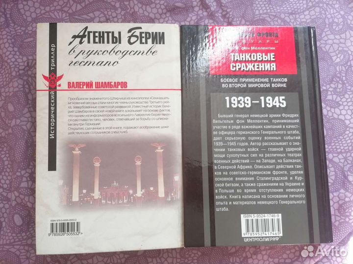 Книги военные