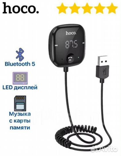 Автомобильный FM bluetooth трансмиттер Hoco E65 мо