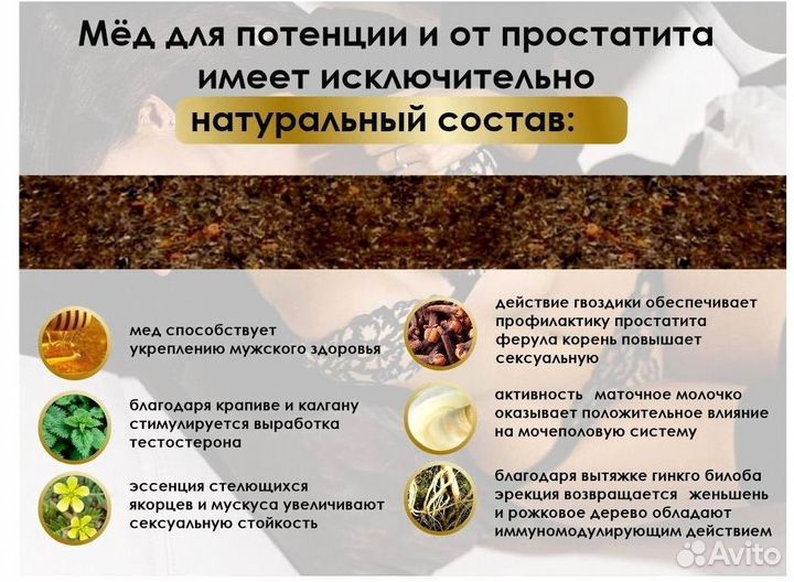 Сладкий эликсир для сексуальной энергии мужчин