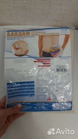 Бандаж послеоперационный