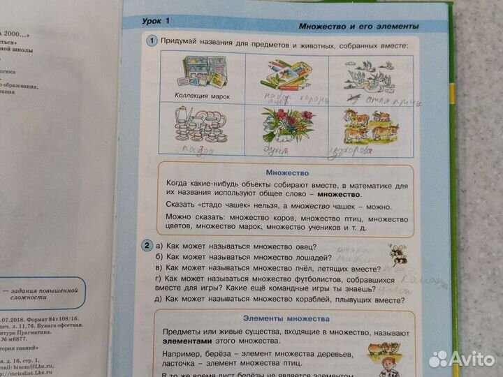 3 учебника по математике Петерсон 3 класс