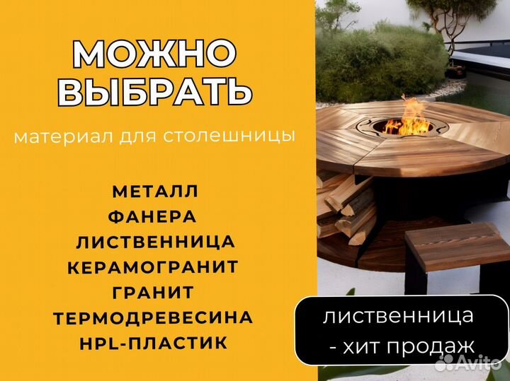 Стол очаг гриль барбекю мангал для дома