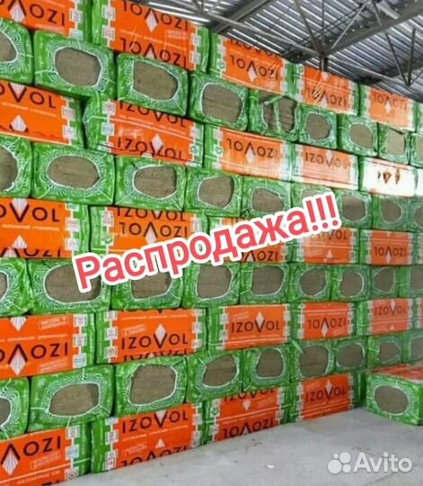 Утеплитель Изобел 50мм