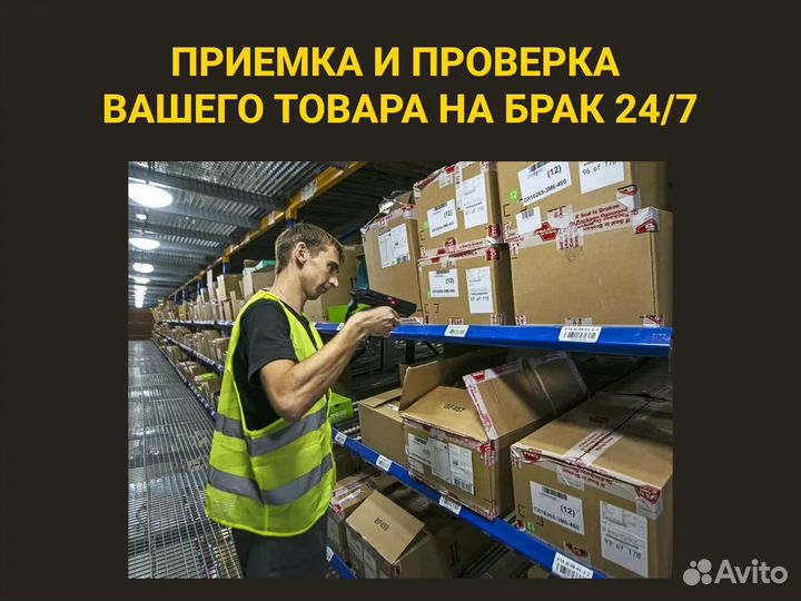 Фулфилмент для маркетплейсов