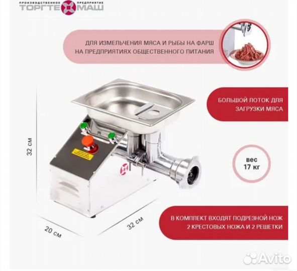 Мясорубка электрическая Торгтехмаш тм-12М