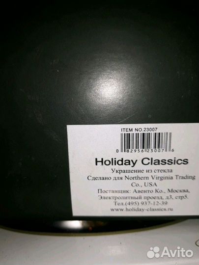 Елочные игрушки