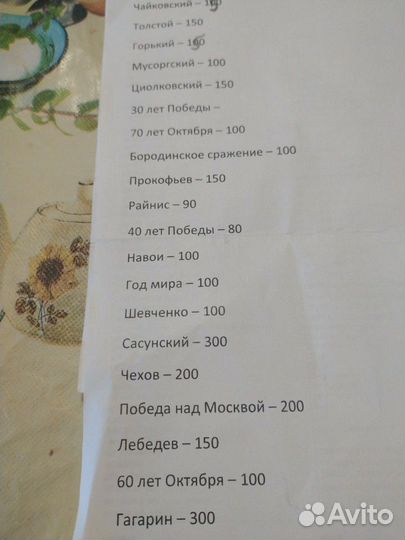 Советский юбилейный рубль