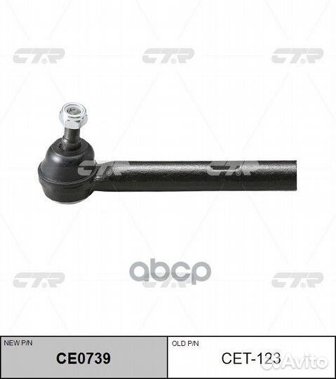 Наконечник рулевой тяги L/R M15x1,5 (новый