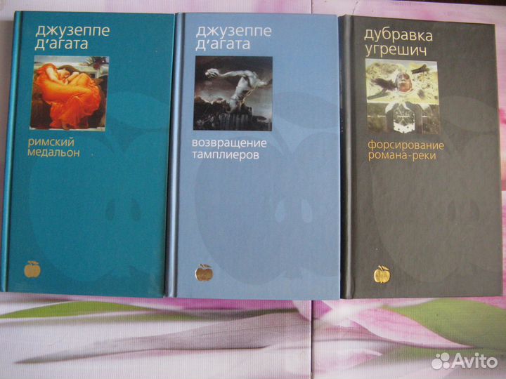 Серия: Bibliotheca stylorum Фробениус Эмис Гибсон