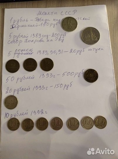 Монеты СССР