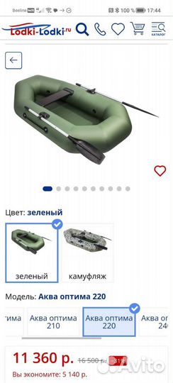 Надувная лодка пвх бу