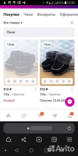 Пинетки детские демисезонные