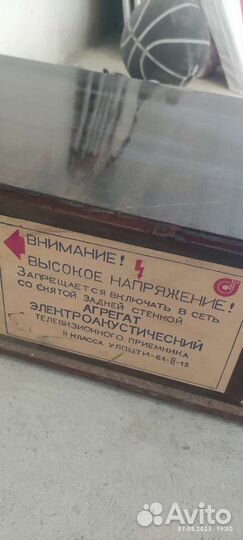 Саундбар СССР