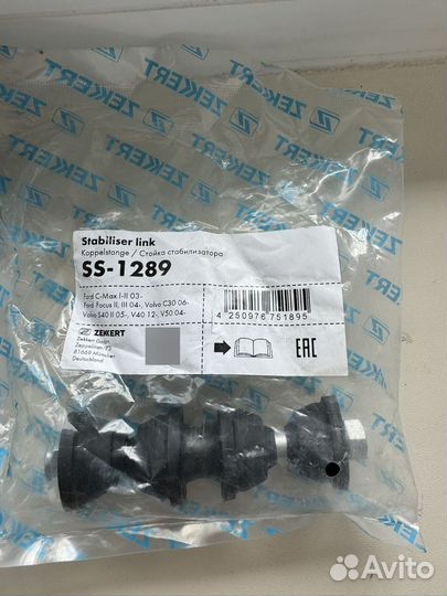 Задние стойки стабилизатора ford focus 2