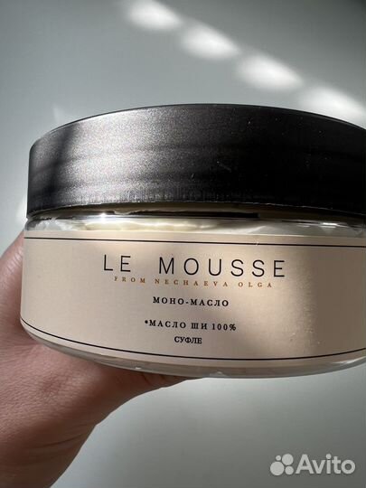 Le mousse масло Ши