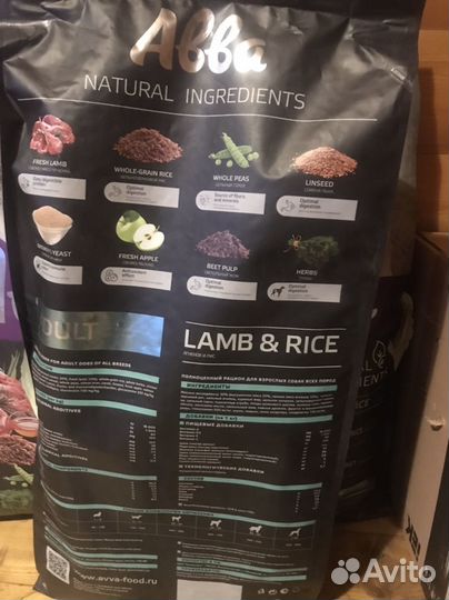 Корм для собак авва