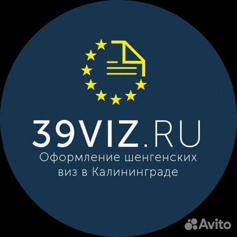 Шенгенская виза