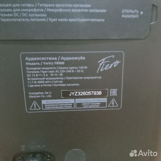 Колонка фиеро
