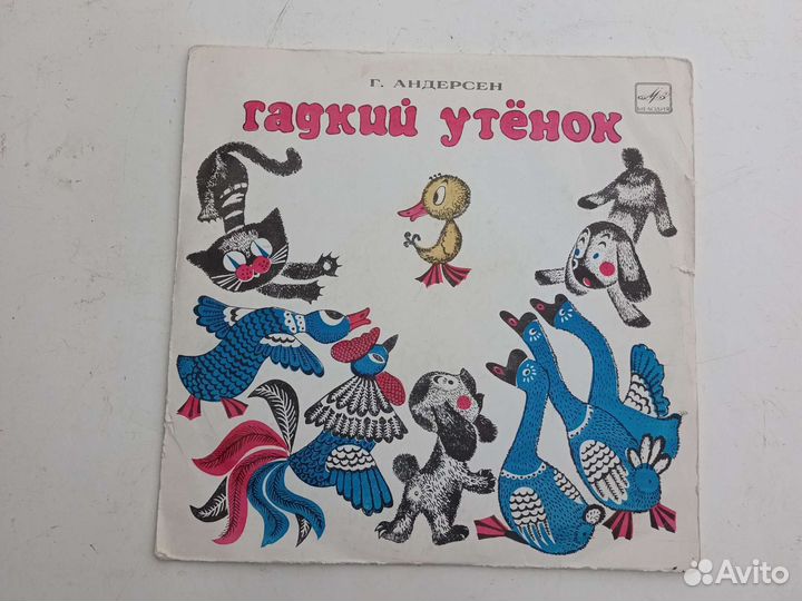 Детские пластинки