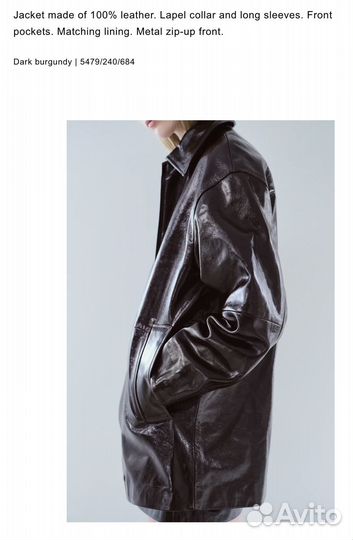 Кожаная куртка-парка Zara L новая с биркой